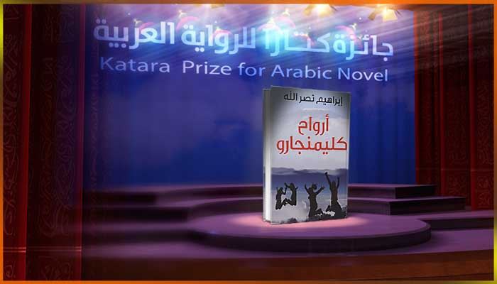 إبراهيم نصر الله