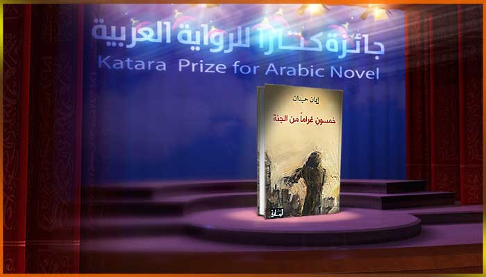 إيمان حميدان