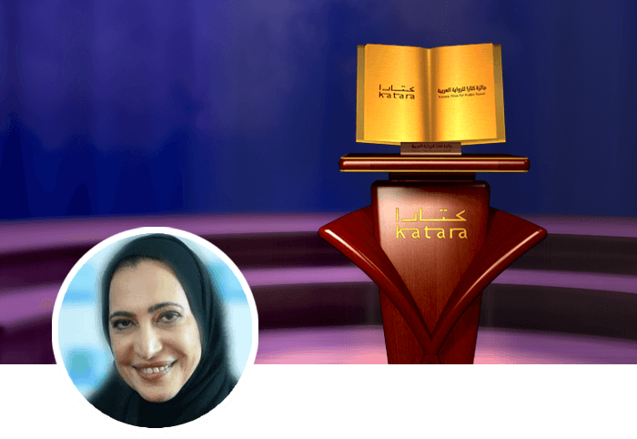 هدى النعيمي