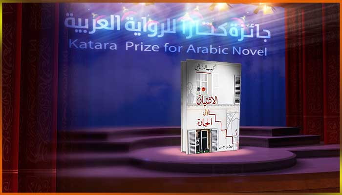 الحبيب السالمي