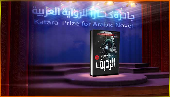 محمد المخزنجي