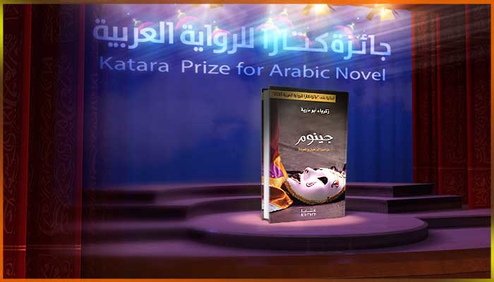 زكرياء أبو مارية