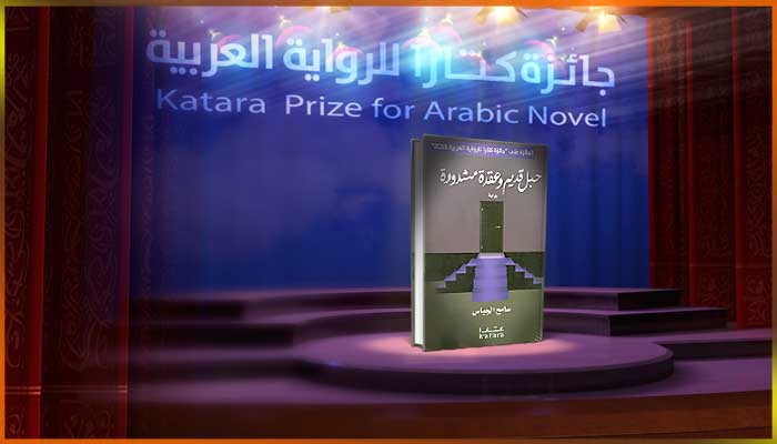 سامح الجباس