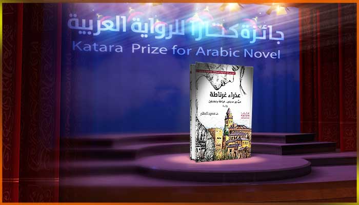 سعيد العلام