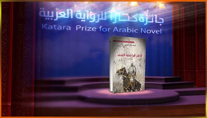 ندى جمال صالح