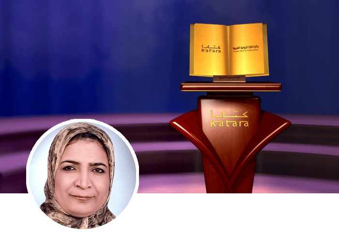 هويدا عبد القادر صالح