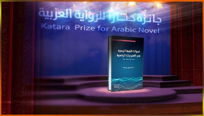 أحمد زهير رحاحلة