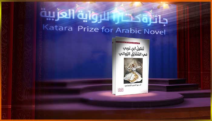 عبد الحميد الحسامي