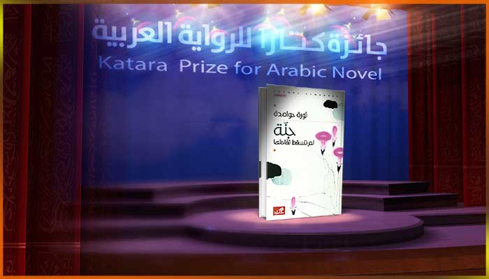 ثورة حوامده