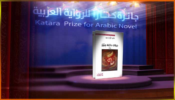 علي الرفاعي