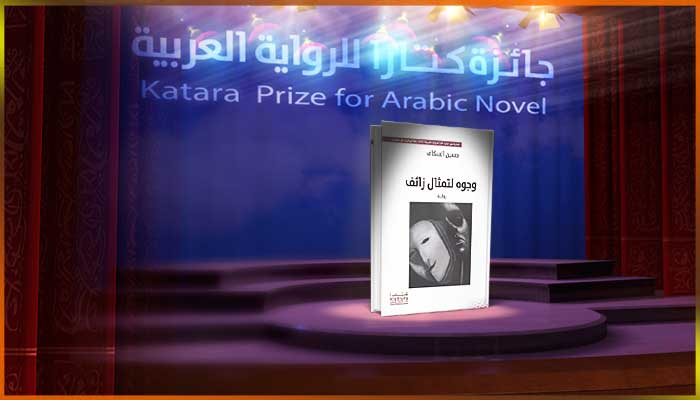 حسين السكاف