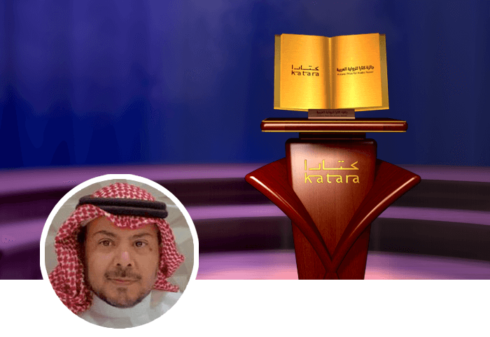 صالح الغامدي