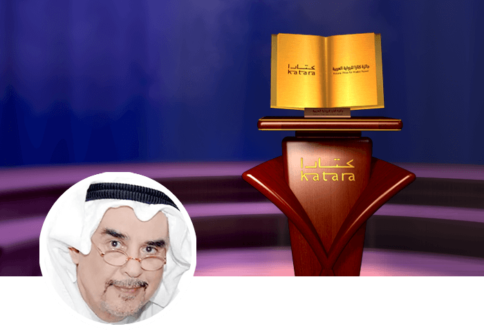 محمد غانم الرميحي