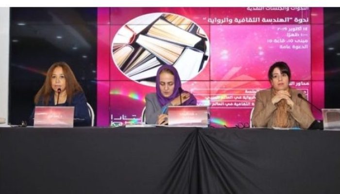 ندوة بعنوان «الهندسة الثقافية والرواية» ضمن فعاليات اليوم الثاني من مهرجان كتارا للرواية