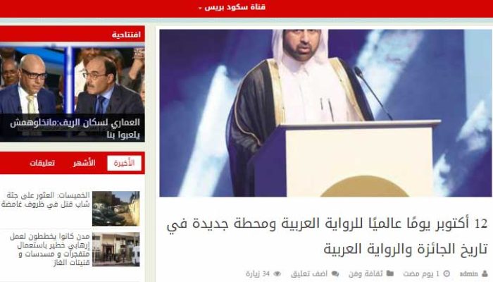 12 أكتوبر يومًا عالميًا للرواية العربية ومحطة جديدة في تاريخ الجائزة والرواية العربية