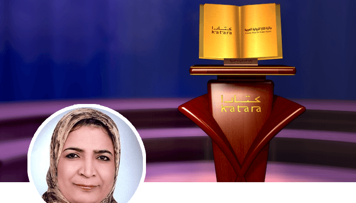 هويدا عبد القادر صالح