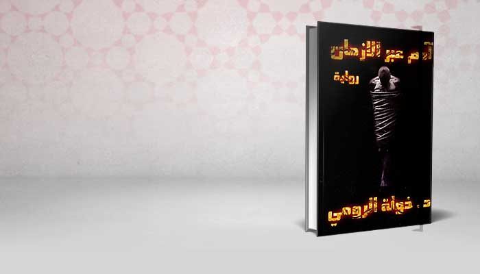 آدم عبر الأزمان