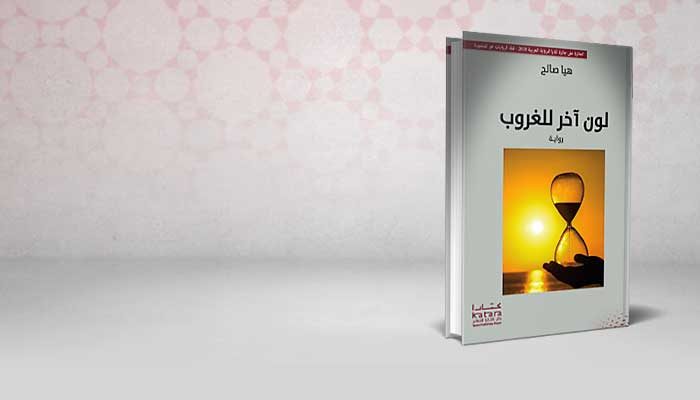 لون آخر للغروب