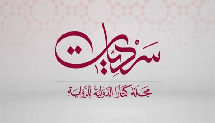 جماليات الإهداء