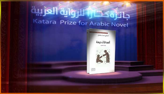 سناء الشعلان