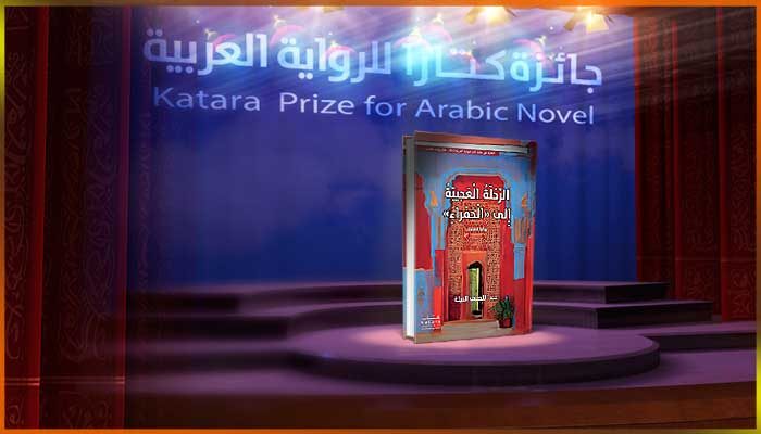 عبد اللطيف النيلة