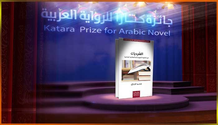 سعيد الفلاق