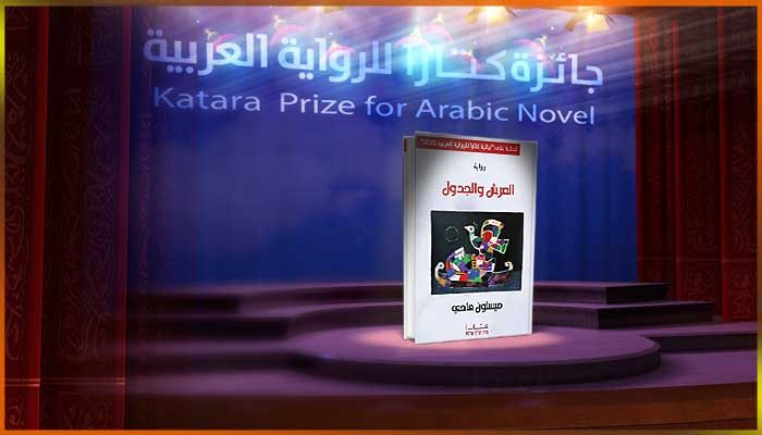 ميسلون هادي