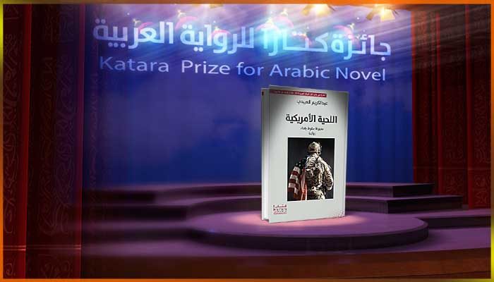 عبد الكريم العبيدي