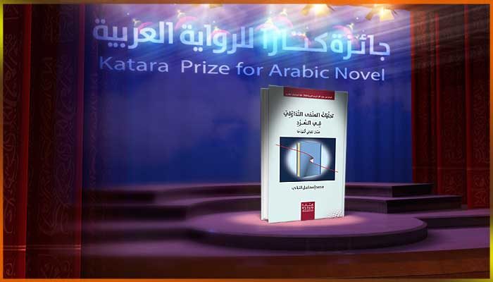 محمد إسماعيل اللباني