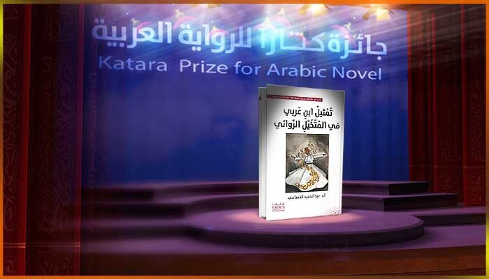 عبد الحميد الحسامي