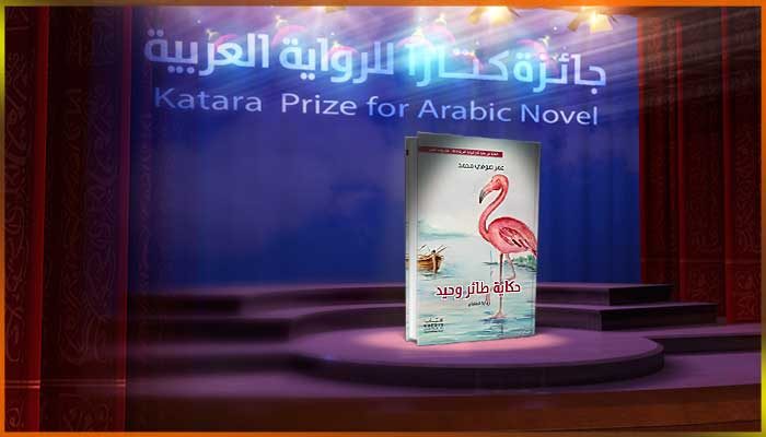 عُمر صوفى محمد