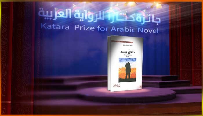 سعد محمد رحيم