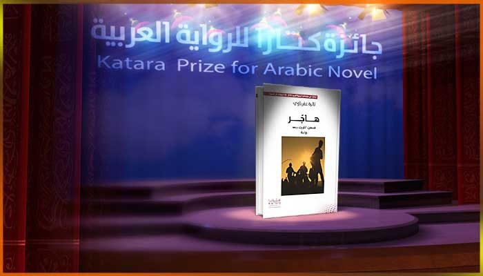 ثائرة عقرباوي