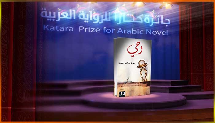 حبيب عبد الرب سروري