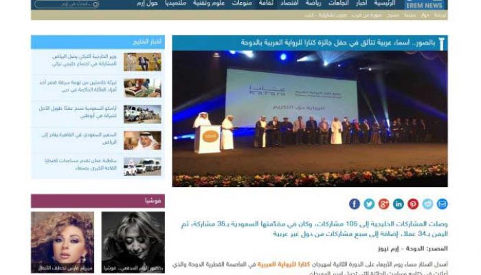 أسماء عربية تتألق في حفل جائزة كتارا للرواية العربية بالدوحة