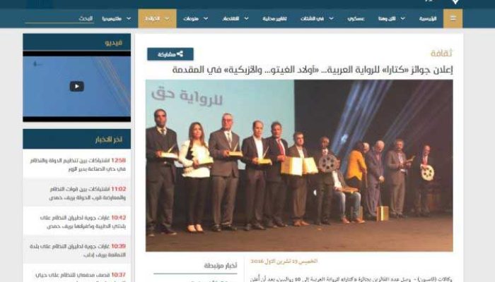 إعلان جوائز “كتارا” للرواية العربية… “أولاد الغيتو… والأزبكية” في المقدمة