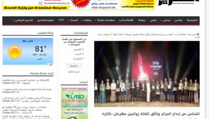 اقتباس من إبداع الجزائر وتألق لثلاثة روائيين مهرجان «كتارا» يؤكد أن الرواية سيدة الأدب