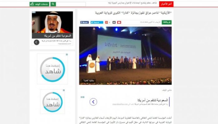 “الأزبكية” لناصر عراق تفوز بجائزة “كتارا” الكبرى للرواية العربية