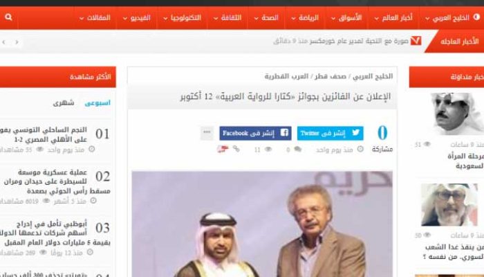 الإعلان عن الفائزين بجوائز «كتارا للرواية العربية» 12 أكتوبر