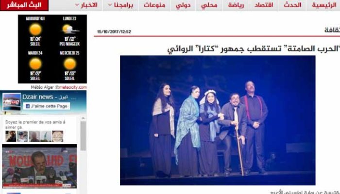 “الحرب الصامتة” تستقطب جمهور “كتارا” الروائي