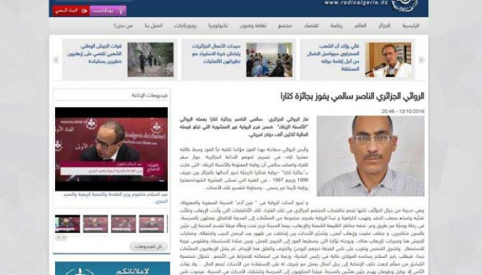 الروائي الجزائري الناصر سالمي يفوز بجائزة كتارا