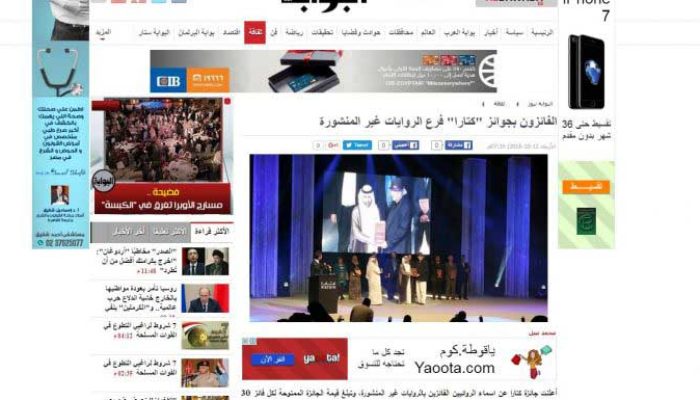 الفائزون بجوائز “كتارا” فرع الروايات غير المنشورة