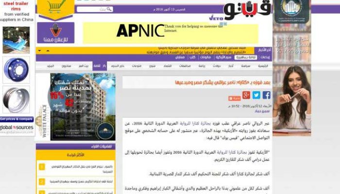 بعد فوزه بـ”كتارا”: ناصر عراقي يشكر مصر ومبدعيها