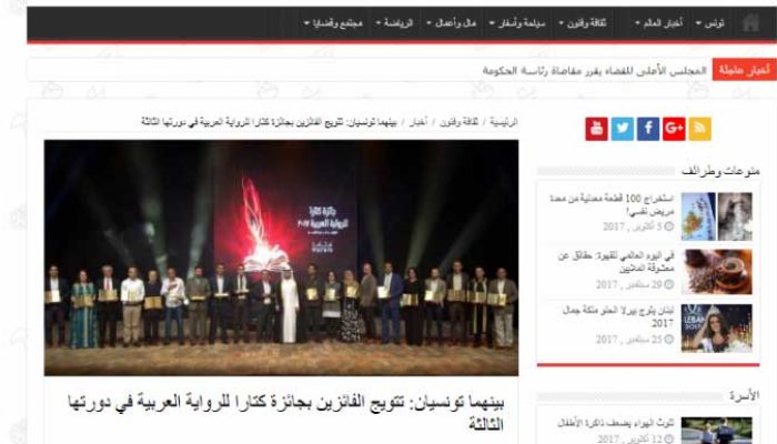 بينهما تونسيان: تتويج الفائزين بجائزة كتارا للرواية العربية في دورتها الثالثة