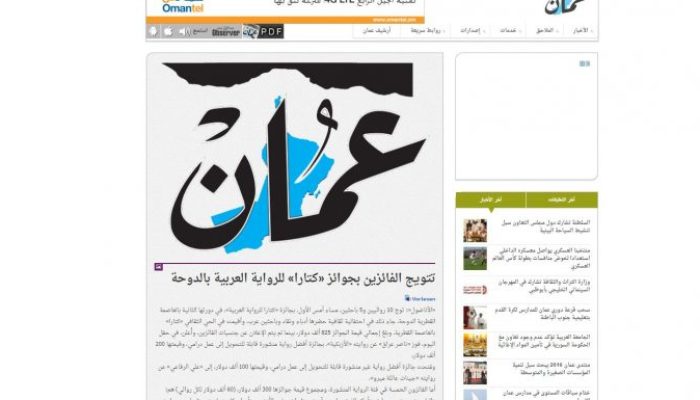 تتويج الفائزين بجوائز “كتارا” للرواية العربية بالدوحة