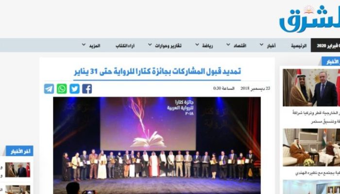 تمديد قبول المشاركات بجائزة كتارا للرواية حتى 31 يناير