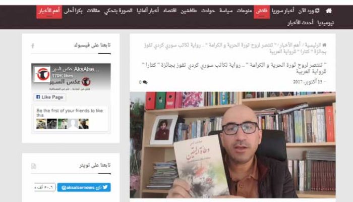 «تنتصر لروح ثورة الحرية والكرامة».. رواية لكاتب سوري كردي تفوز بجائزة كتارا للرواية العربية