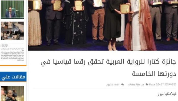 جائزة كتارا للرواية العربية تحقق رقما قياسيا في دورتها الخامسة