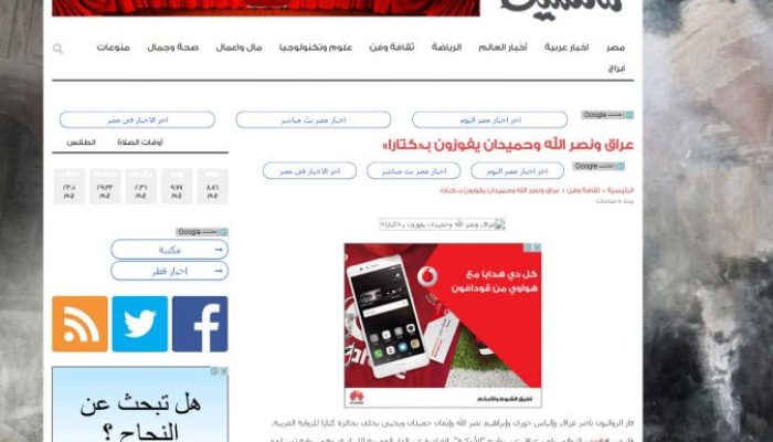 عراق وخورى ونصر الله يفوزون بجائزة “كتارا”