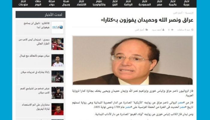 عراق ونصر الله وحميدان يفوزون بـ”كتارا”